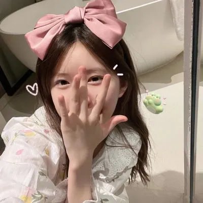 女子须知